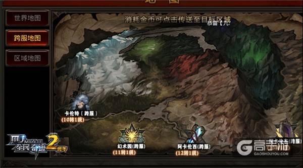 新年新版携手而来 《全民奇迹MU》2.50时代三大看点探秘
