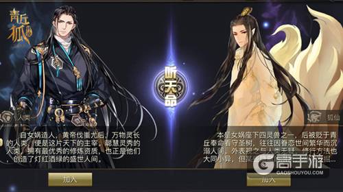 青丘狐传说5月19日更新预告 全新职业登场
