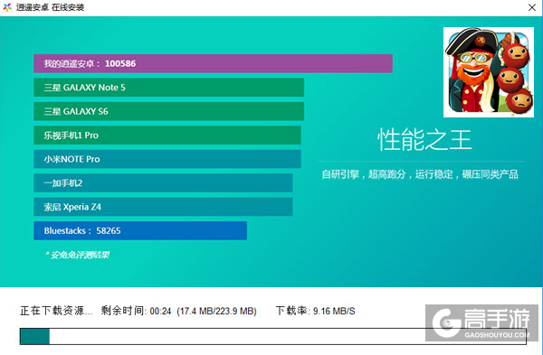 幽灵船长电脑版安装教程2