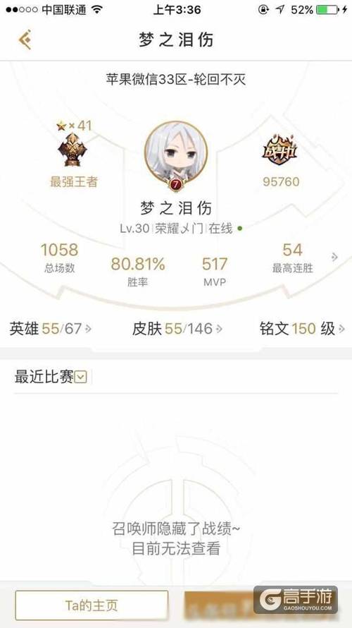  王者40星单排遇到国服第一打野梦泪, 以为高仿, 结果意外