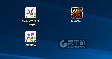 烈火遮天多开管理器ICON