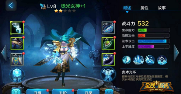 全民超神天使拉斐尔怎么用 拉斐尔使用详解
