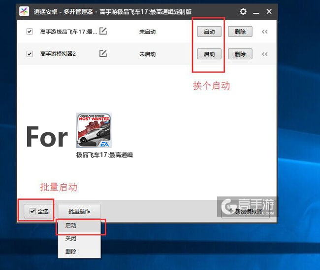 启动极品飞车17:最高通缉模拟器