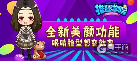 失传江湖的易容术，在《推理学院》美颜屋发扬光大了