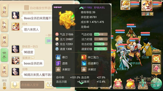 大话西游手游平民敏队同等配置PK高胜率技巧