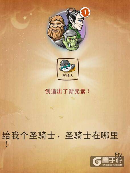 涂鸦上帝主游戏第四部分 涂鸦上帝魔法世界合成表