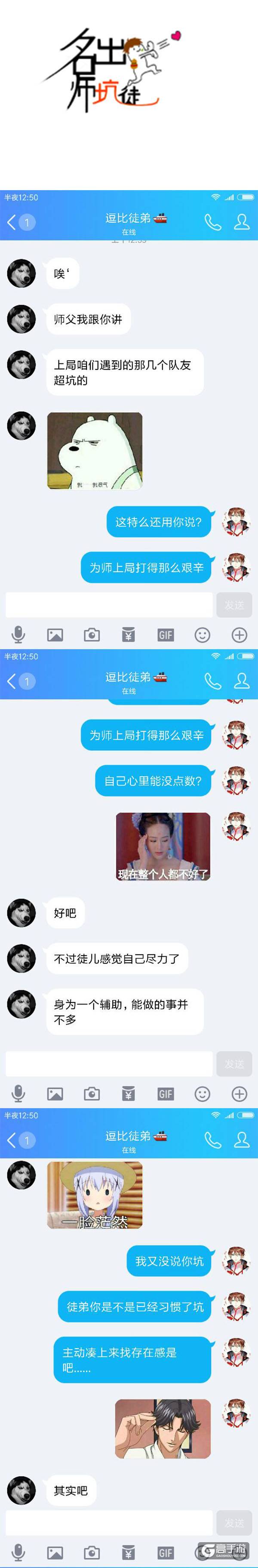 【名师出坑徒】徒弟的败后感悟!