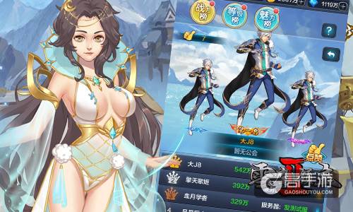 原著小说精品改编 《雪鹰领主II》特色神魔榜揭秘