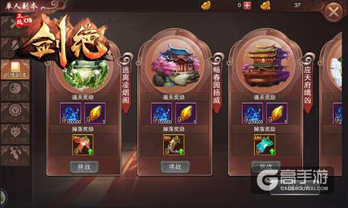 冰河游戏《剑绝》攻略：剧情副本怎么玩