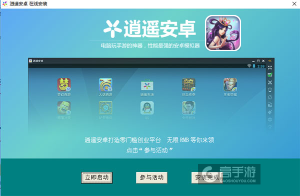 叶罗丽电脑版安装教程3