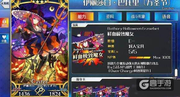 《命运:冠位指定Fate Grand Order》万圣节心得体会分享
