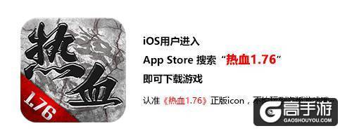 《热血1.76》找寻记忆中的那些年