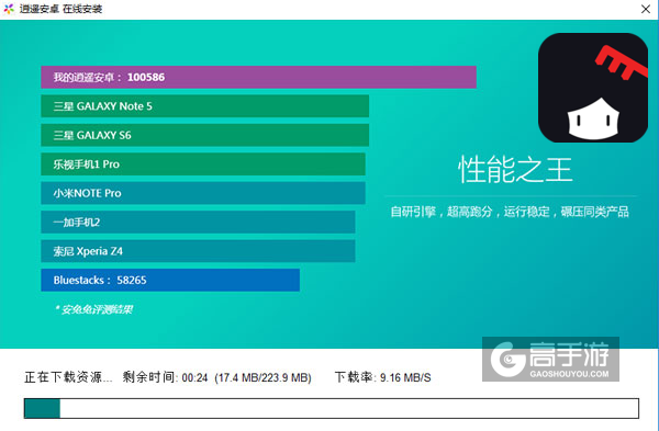 珍妮的气球电脑版安装教程2