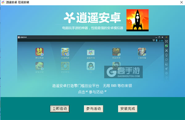 逃脱电脑版安装教程3