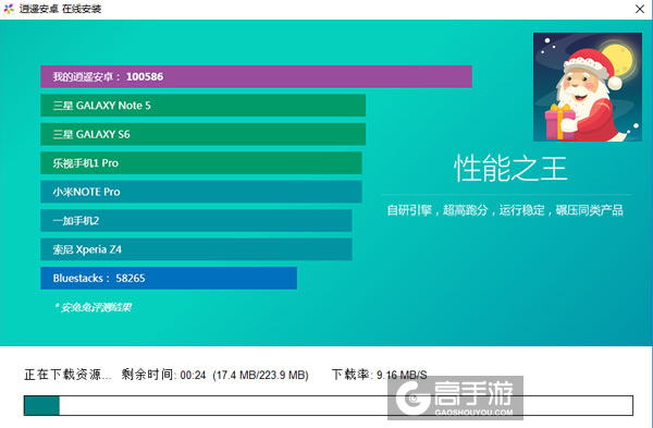 疯狂圣诞老人电脑版安装教程2