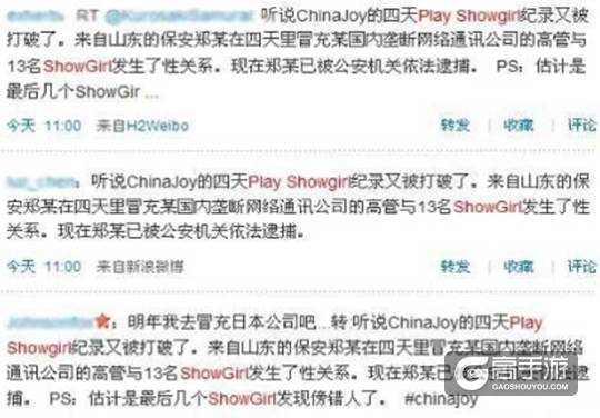 CJ史上最牛保安