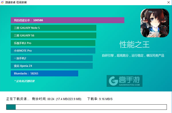 百分之一电脑版安装教程2