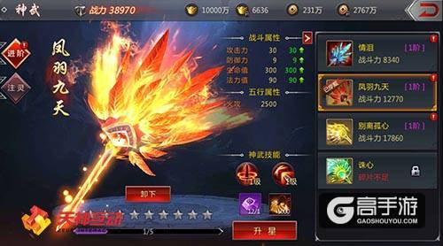 《神魔齐天》删档首测开启 一场永不停止的boss逆袭战 