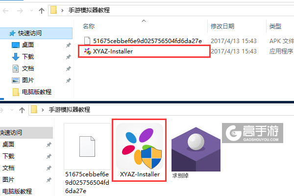 求别掉电脑版安装教程1