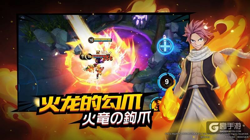 妖精的尾巴正版授权 主角纳兹即将率先登陆《小米超神》 