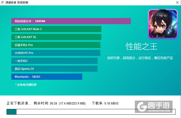 刀剑神域OL电脑版安装教程2
