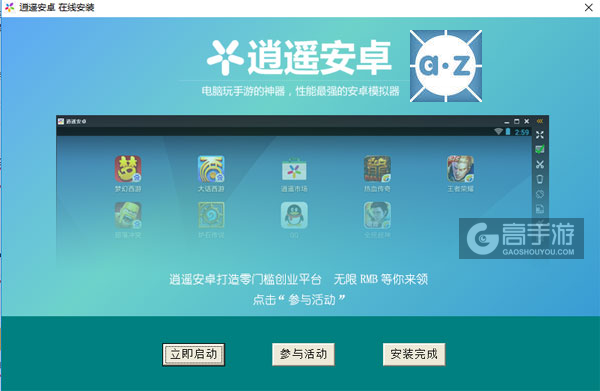 aazz电脑版安装教程3