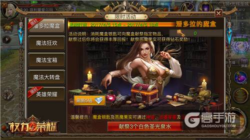 《权力与荣耀》将开启新副本“英雄荣耀” 多项福利活动来袭
