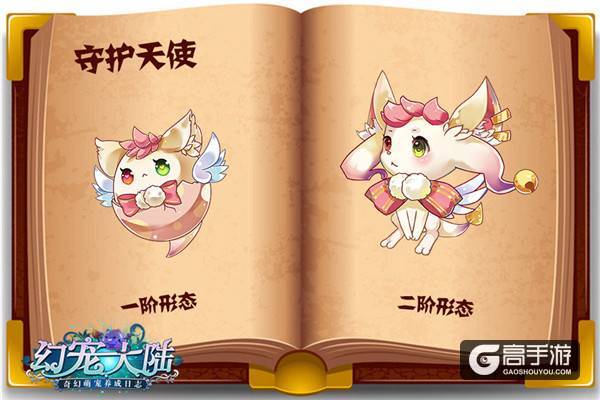 大陆新居民 《幻宠大陆》新宠物揭秘