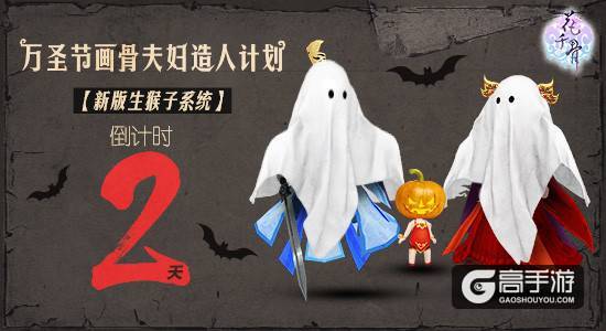 正版手游《花千骨》再出新剧情 上仙喜当爹