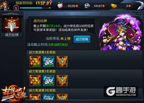 无摇杆格斗力作9377《扫荡三国》今日激燃公测
