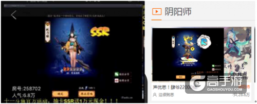 顺势而为，斗鱼直播《阴阳师》抽卡赢满堂彩