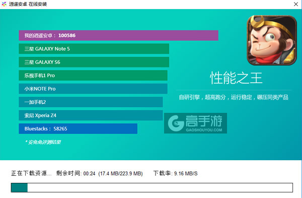 勇敢者西游电脑版安装教程2