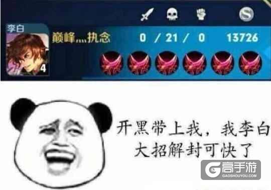 打王者被骂怎么办? 嘲讽小学生新技巧