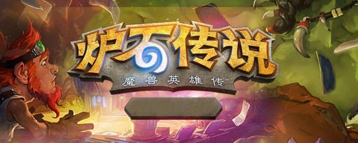 炉石传说OTK是什么意思