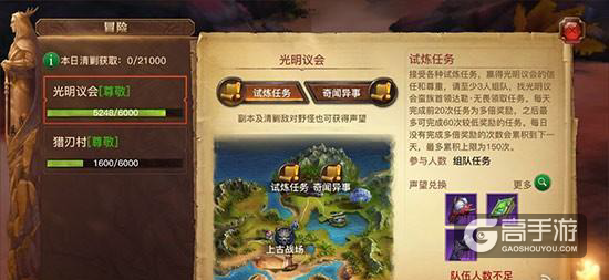光明大陆奇闻异事玩法技巧攻略 奇闻异事怎么过
