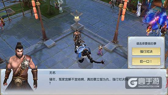 再度升级 《镇魔曲》手游再推现世切磋与强行对决新玩法