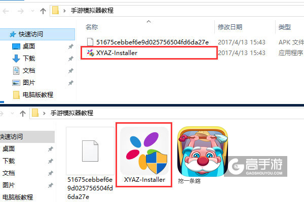 挖一条路电脑版安装教程1