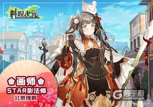 百位知名画师倾情助阵 《料理次元》打造萌娘盛宴