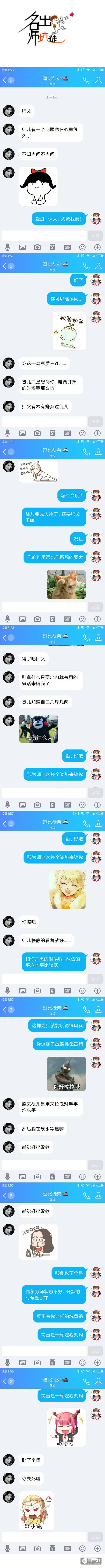 【名师出坑徒】徒弟虽然坑，但是能量超乎你的想象！