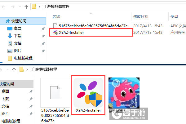 接水管达人电脑版安装教程1