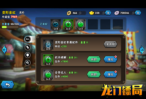 龙门镖局镖车配件一览