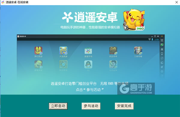 口袋妖怪重制(Pokemon)电脑版安装教程3