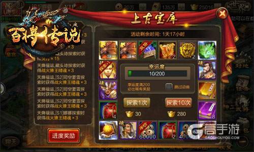 神将在招手 冰河《百将传说》宝库十连夺密藏