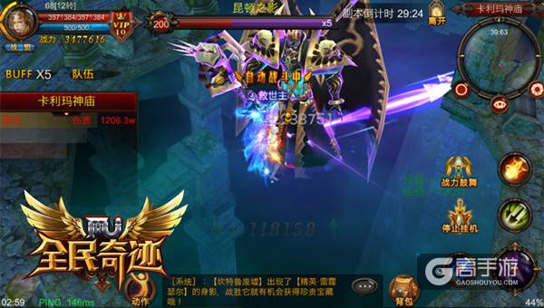 悠悠轮回苍茫奇迹 《全民奇迹MU》那些榜上无名的BOSS