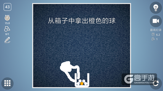 BrainItOn脑力风暴41-45关通关攻略