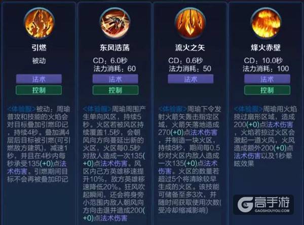 王者荣耀爆料：周瑜重做9月12日上线，超强AOE强势回归热门榜！