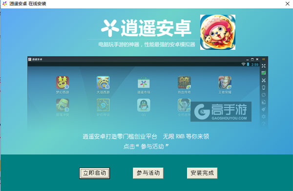 谁是海盗王电脑版安装教程3