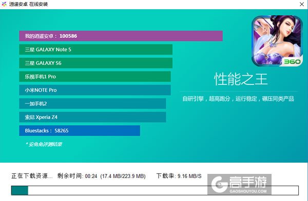 问天online电脑版安装教程2