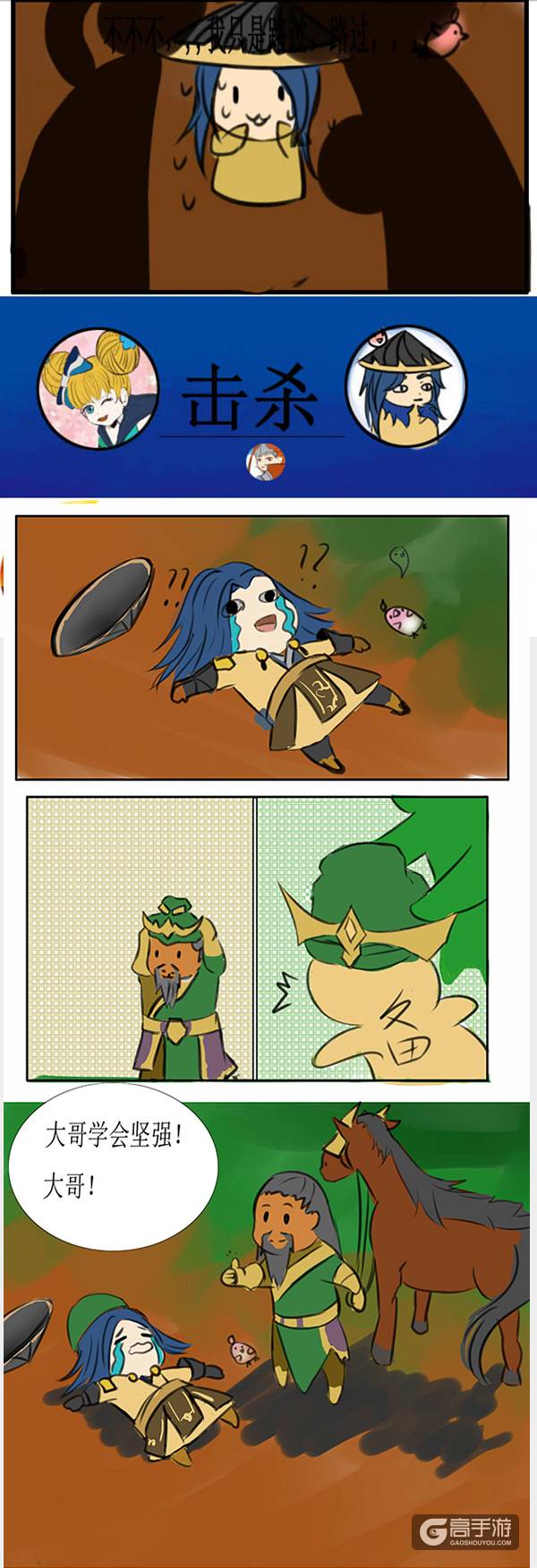【王者荣耀漫画】刘备气到身亡？孙尚香居然和韩信……
