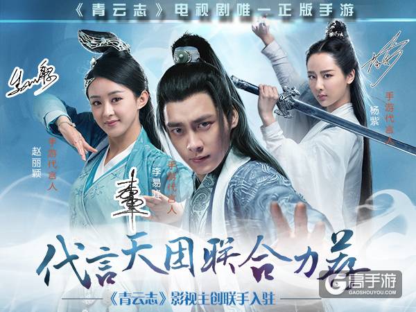 众望所归《青云志》手游获评超级联盟9月重点明星产品